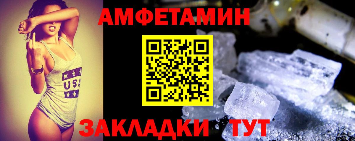 АМФ 97% Камень-на-Оби
