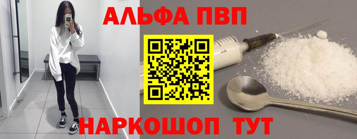 Камень-на-Оби  Alpha PVP крисы CK  купить   Вход с VPN 
