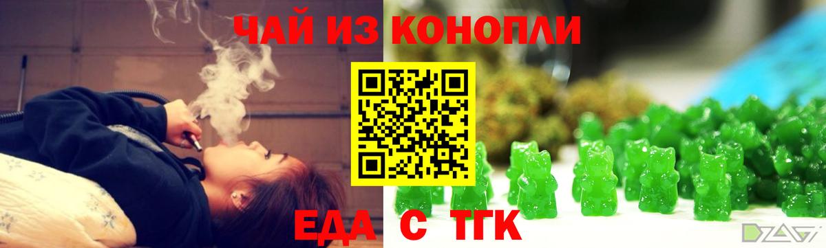 Камень-на-Оби  Cannafood марихуана  Вход с VPN 