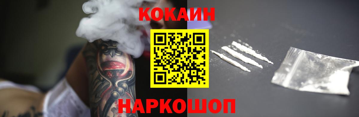 COCAIN  Вход с VPN  Камень-на-Оби  КОКАИН 98%  КОКАИН Перу 