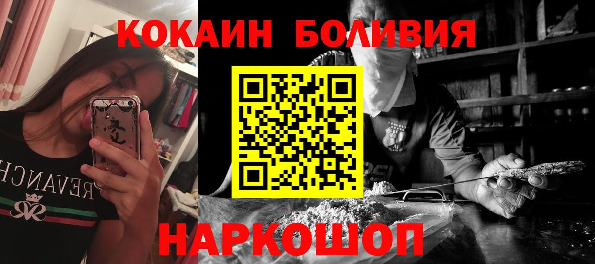 КОКАИН 97% Камень-на-Оби