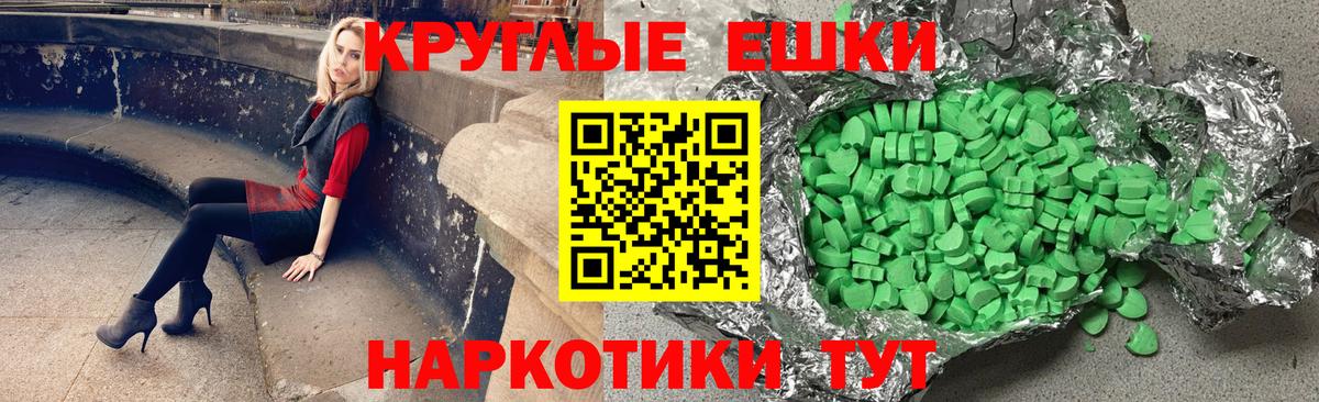 Ecstasy ешки  Вход с VPN  что такое   Камень-на-Оби  Ecstasy 99% 