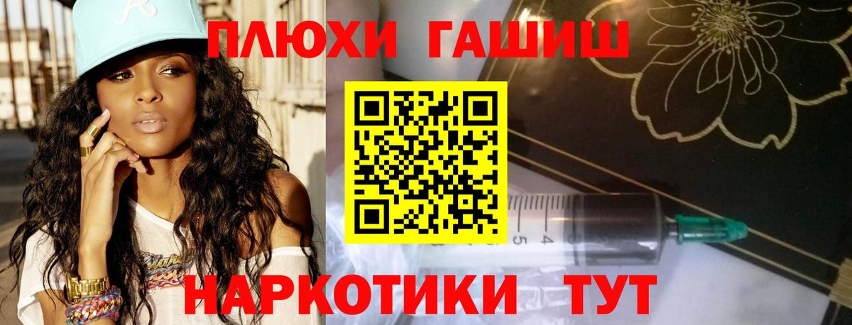 закладка  ГАШИШ hashish  Вход с VPN  Камень-на-Оби 