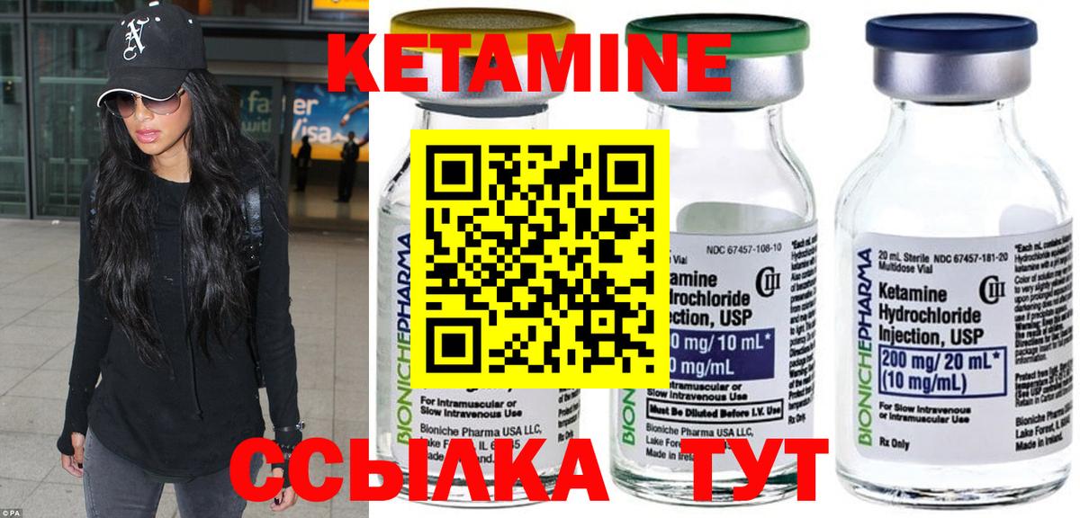 Камень-на-Оби  это состав  Вход с VPN  Кетамин ketamine 