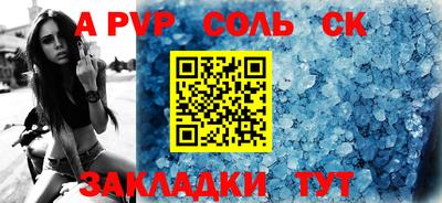 таблы Бийск