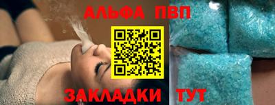 таблы Бийск