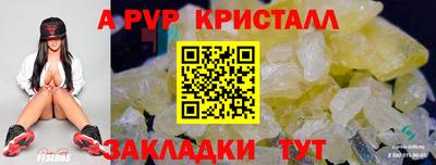 таблы Бийск
