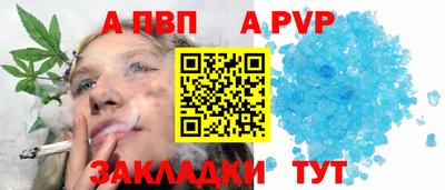таблы Бийск