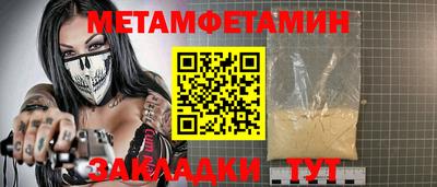 таблы Бийск
