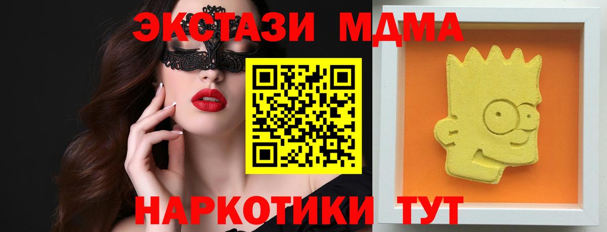 МДМА кристаллы  Вход с VPN  МДМА молли  Камень-на-Оби 