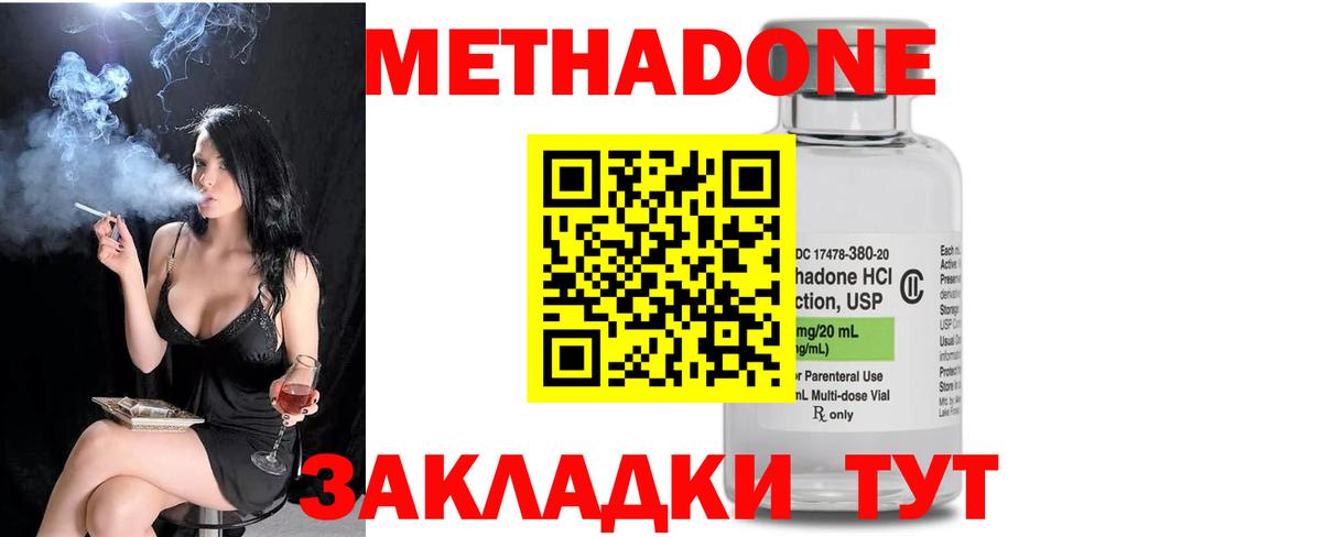 площадка Telegram  гидра ONION  Вход с VPN  Камень-на-Оби  МЕТАДОН VHQ  Метадон methadone 