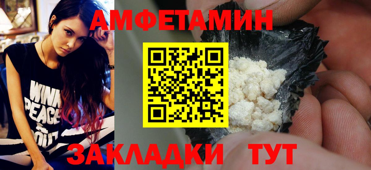 Метамфетамин мет  Вход с VPN  Камень-на-Оби 