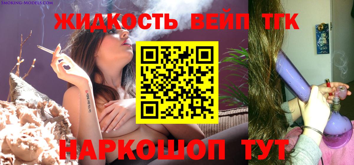 Дистиллят ТГК Wax Камень-на-Оби